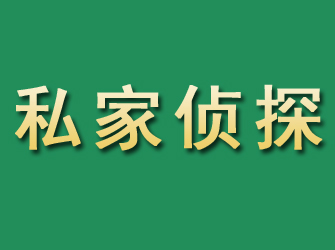 宝丰市私家正规侦探